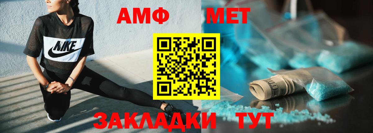 Амфетамин 98% Десногорск