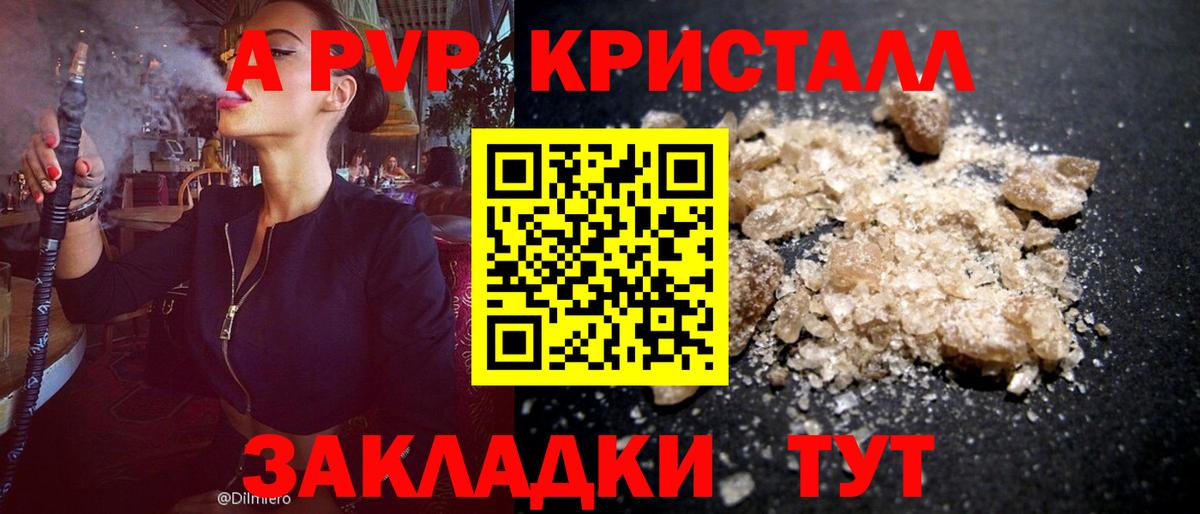 Alfa_PVP VHQ Десногорск
