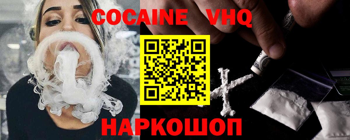 Кокаин Columbia  купить наркоту  Вход с VPN  Кокаин  Десногорск  Кокаин Fish Scale 