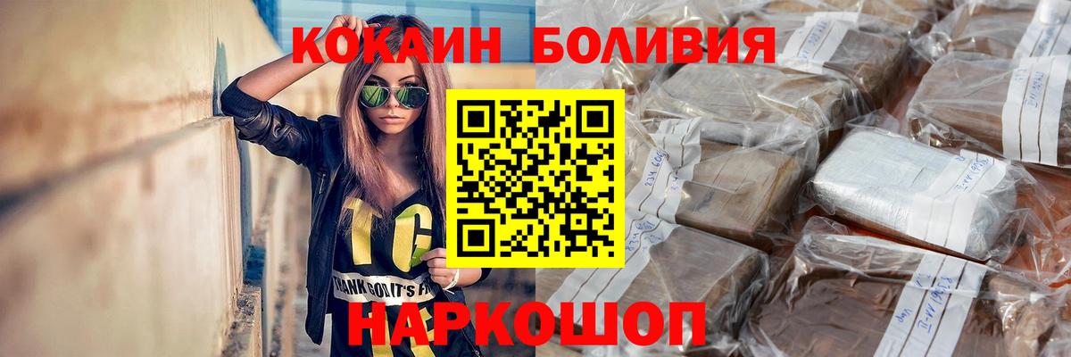 КОКАИН FishScale Десногорск
