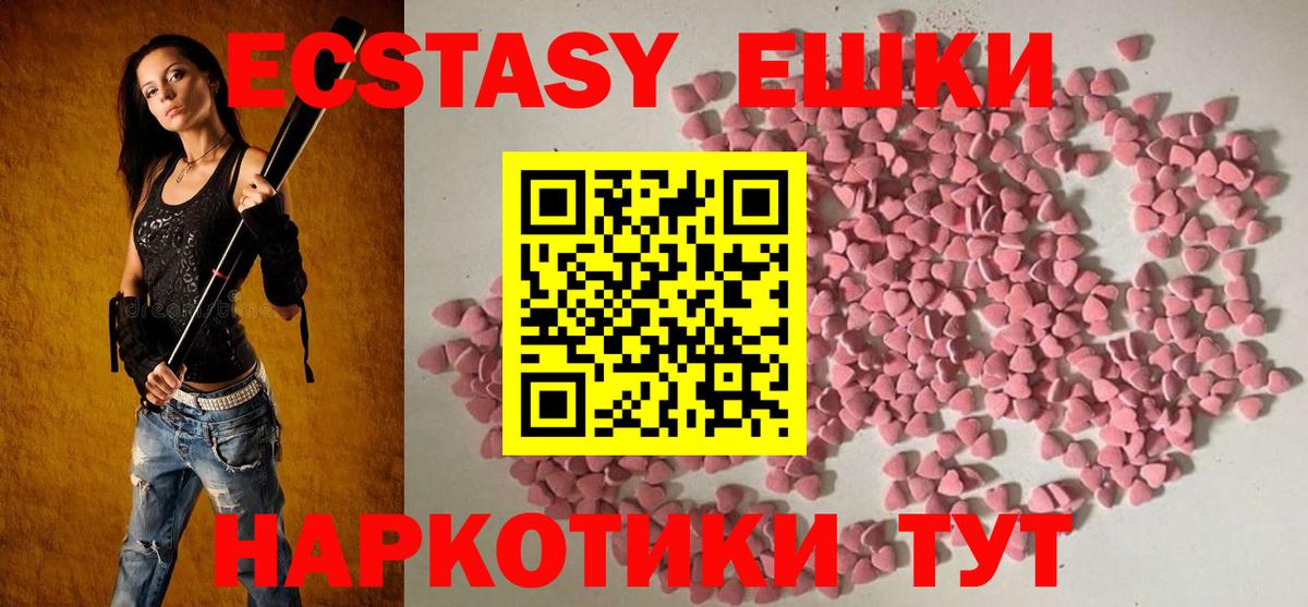 Ecstasy 280мг  MEGA как зайти  Вход с VPN  Десногорск  Ecstasy DUBAI  Экстази 