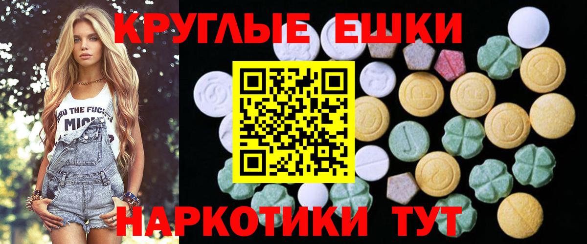 ЭКСТАЗИ таблы Десногорск