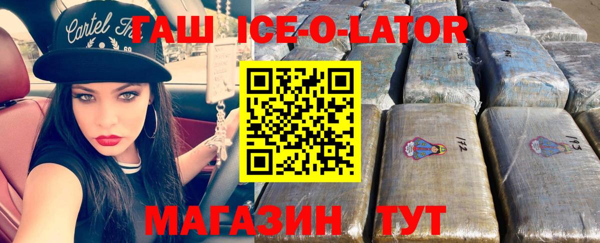 Десногорск  ГАШИШ hashish  Вход с VPN  ГАШИШ Изолятор 