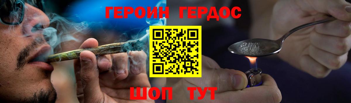 Героин гречка Десногорск