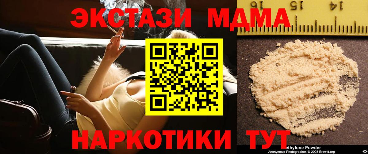 МДМА Molly  Вход с VPN  Десногорск 
