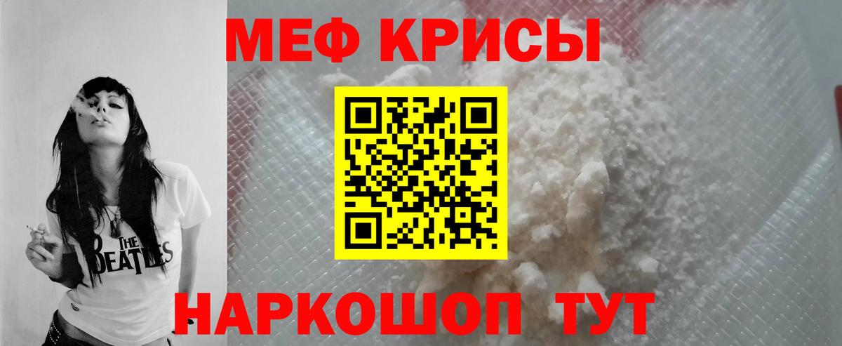 купить закладку  Мефедрон 4 MMC  МЯУ-МЯУ mephedrone  Вход с VPN  Десногорск 