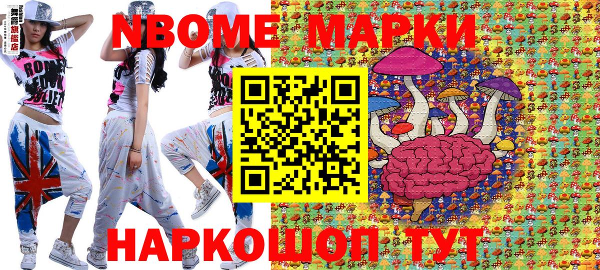 Марки 25I-NBOMe 1,5мг Десногорск
