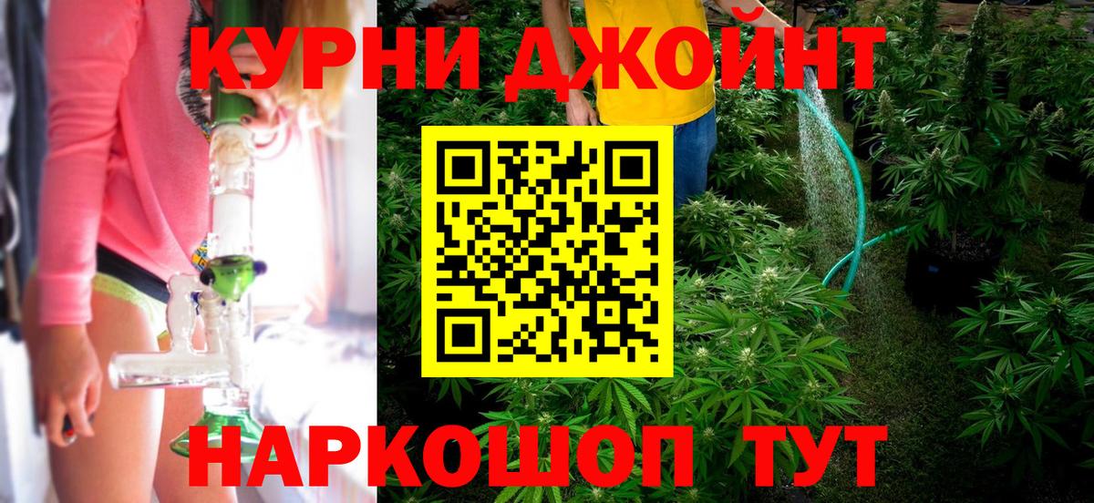 Каннабис марихуана Десногорск